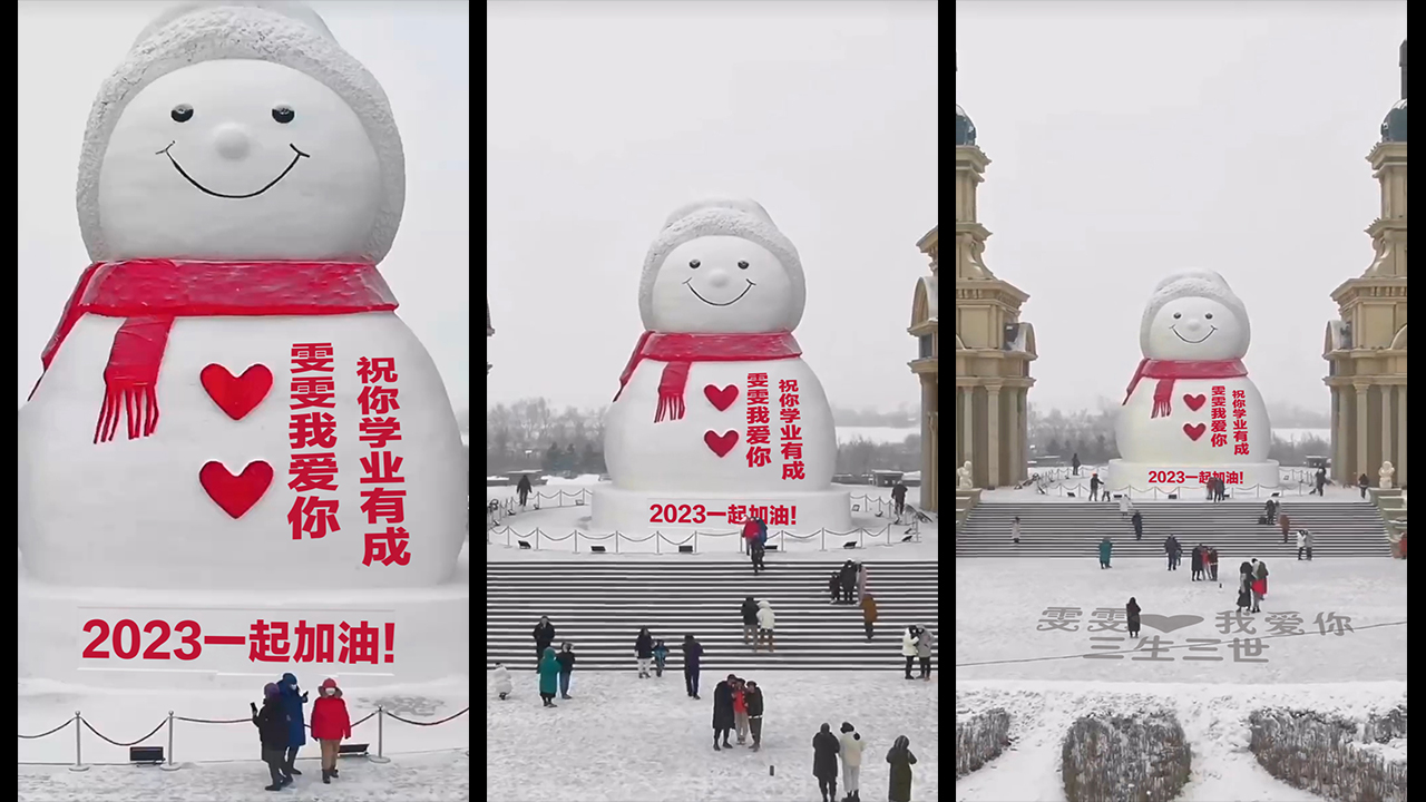 66大雪人第三版