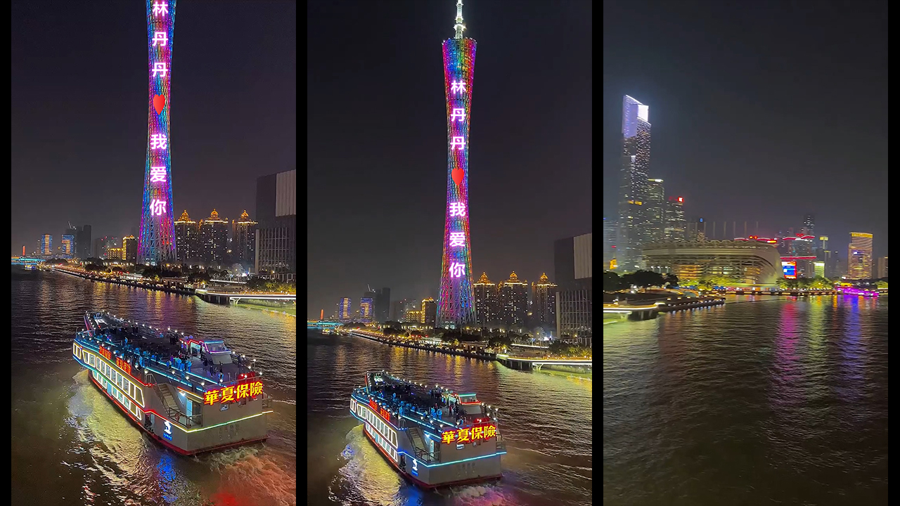 67珠江浪漫夜景