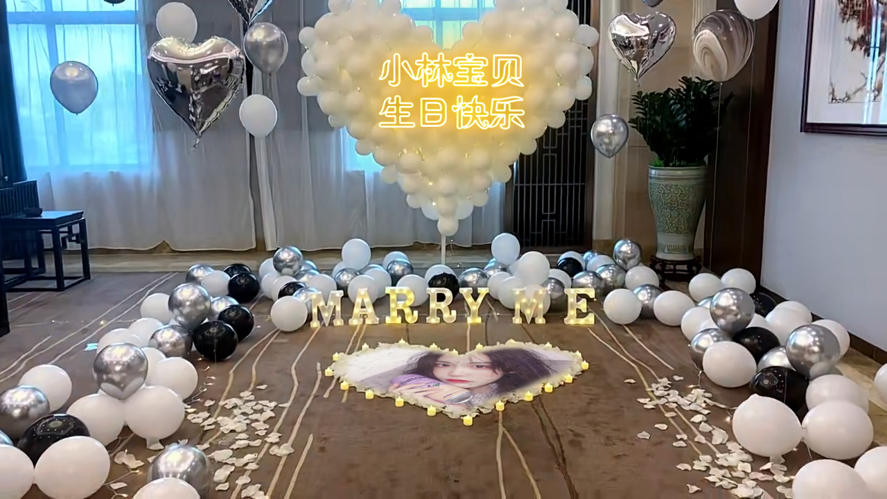 10房间浪漫告白