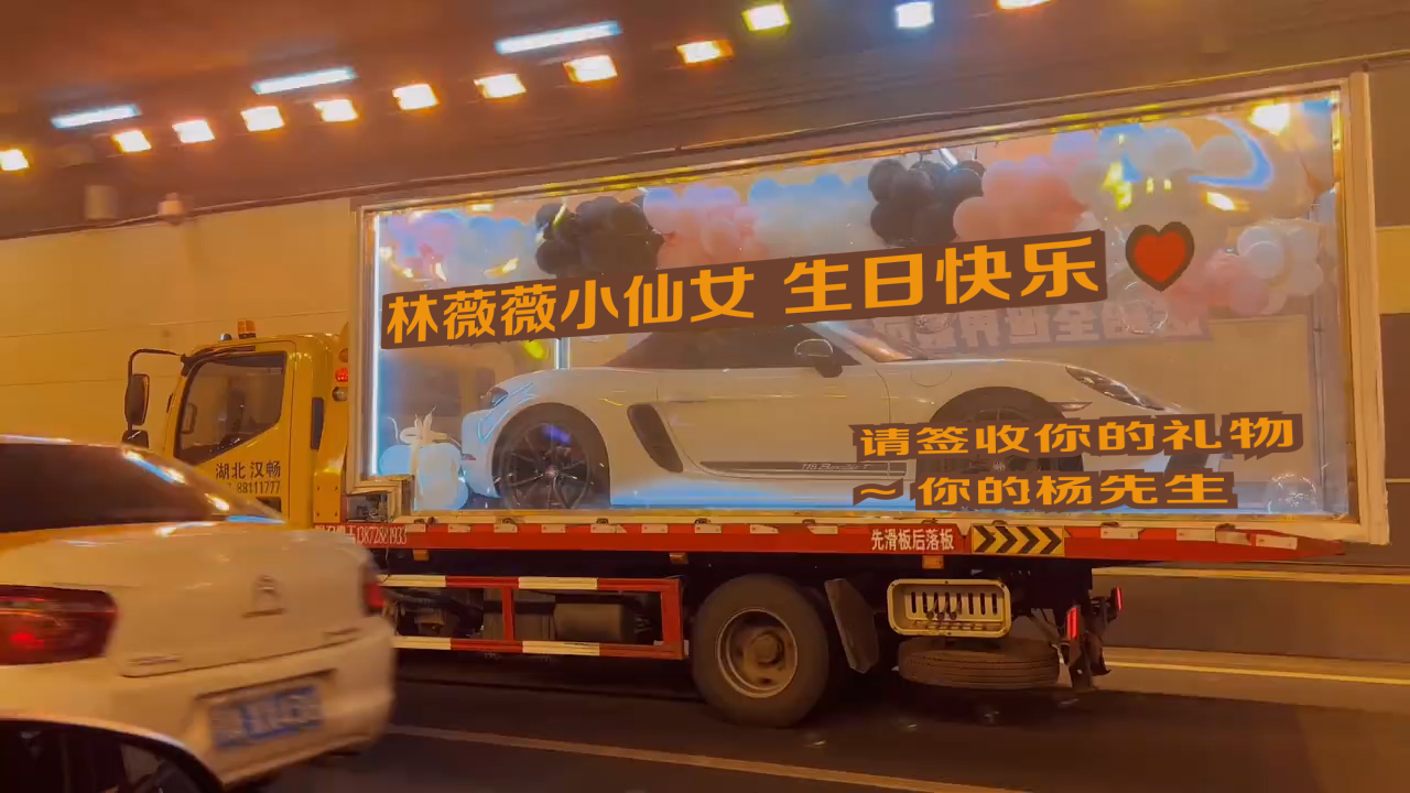 140透明车厢礼物