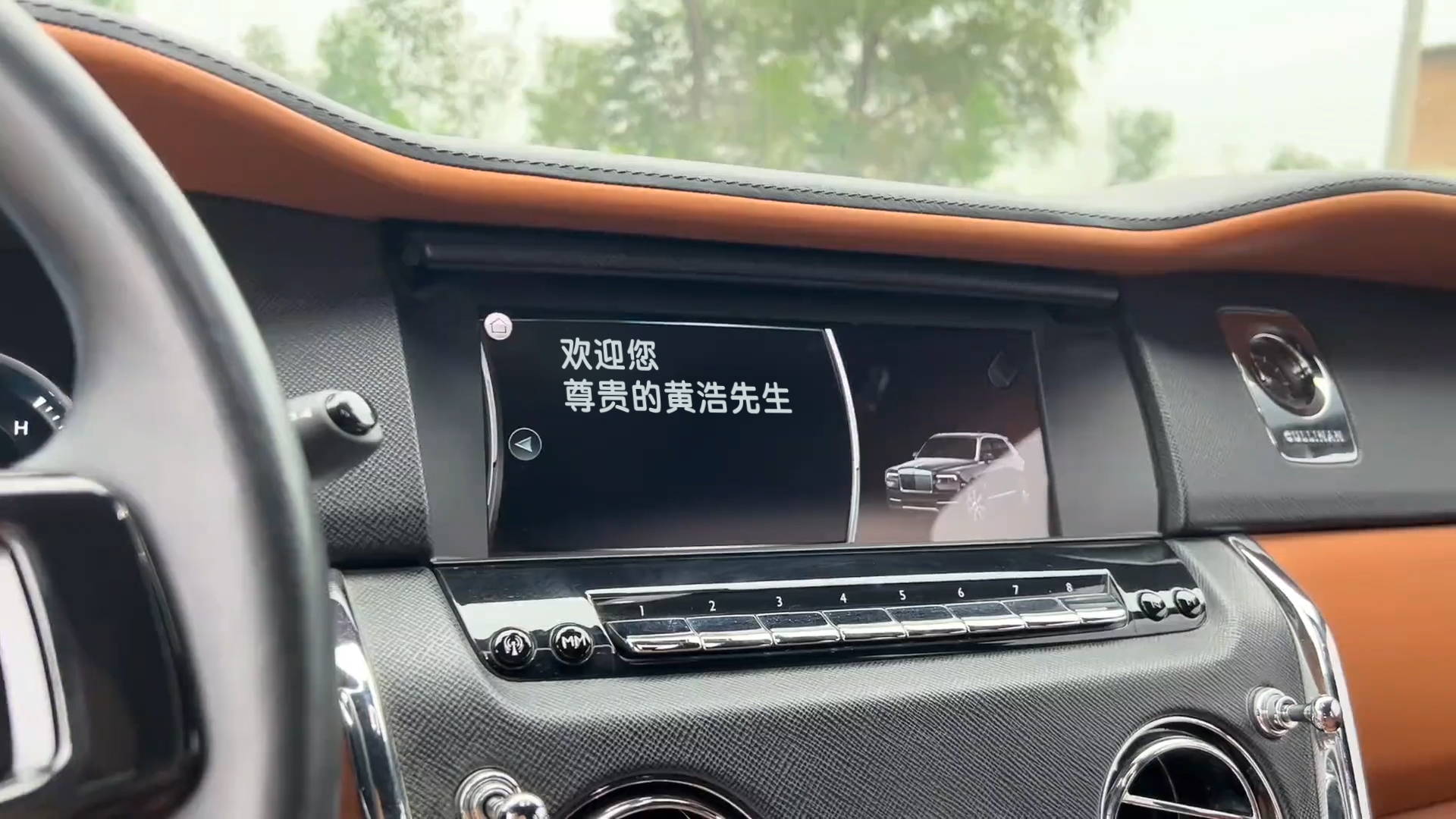 22劳斯莱斯中控