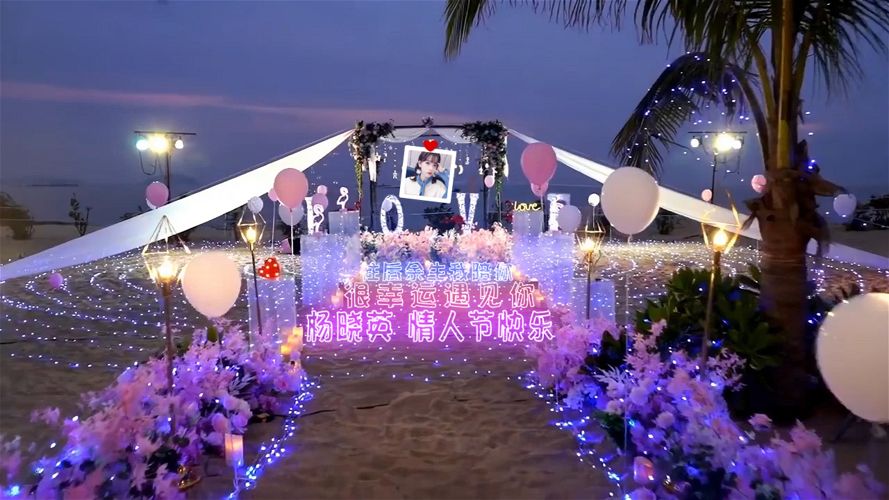 99浪漫沙滩表白