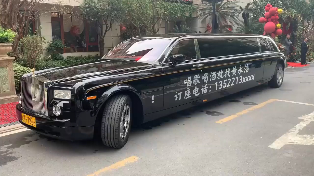 101加长版劳斯莱斯