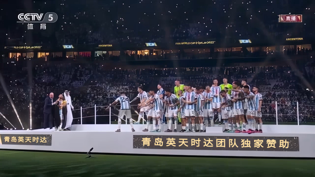 112世界杯阿根廷领奖