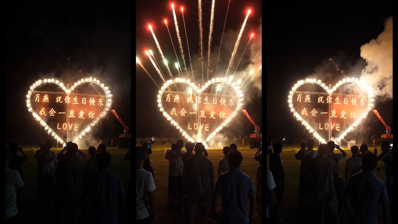 14爱心粉色烟花