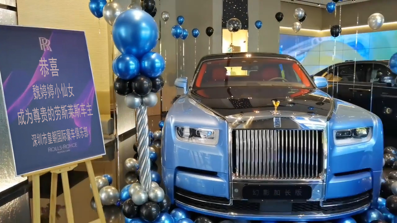 133劳斯莱斯提车仪式