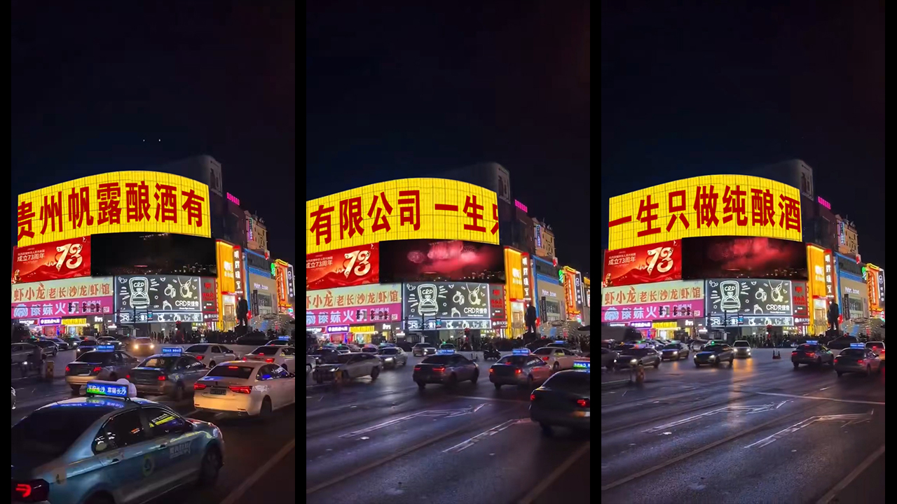 128商场黄色曲面屏幕