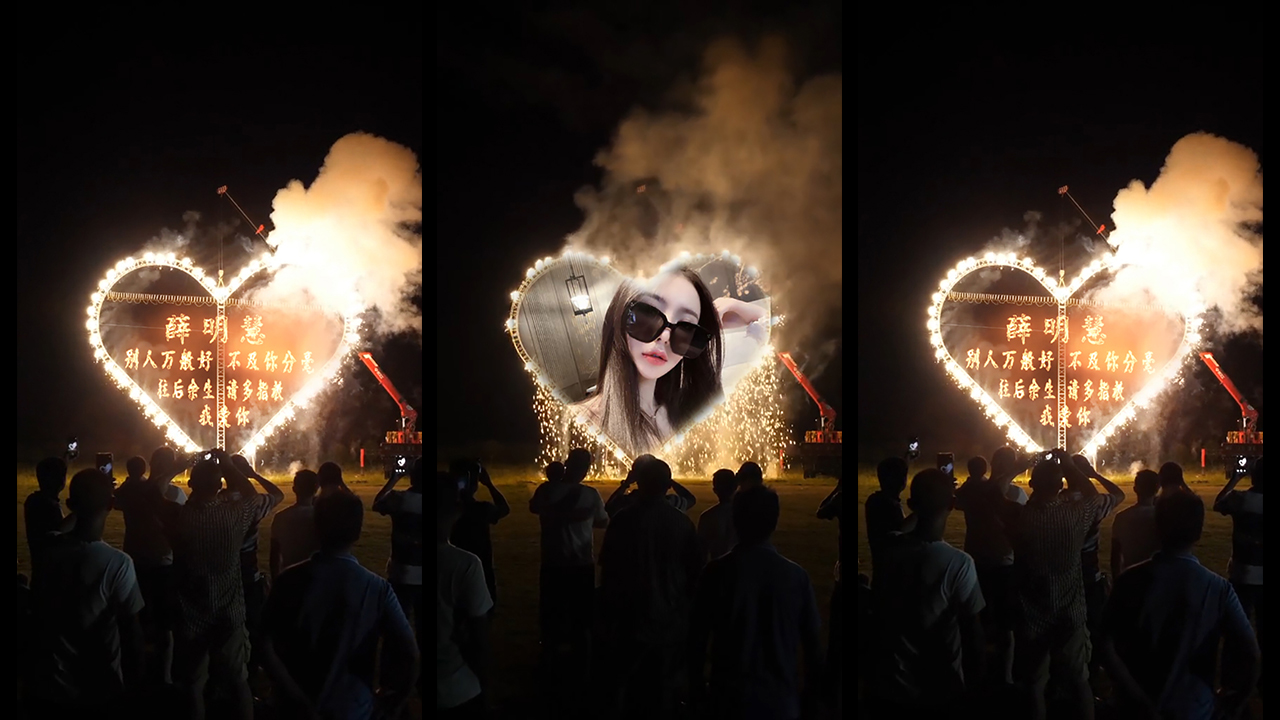 164黄光心形烟花照片版