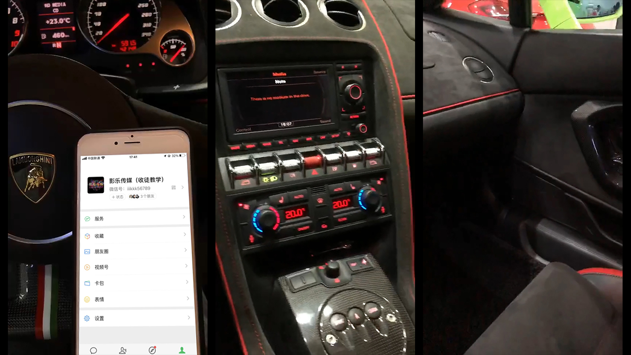 172兰博基尼方向盘上的手机