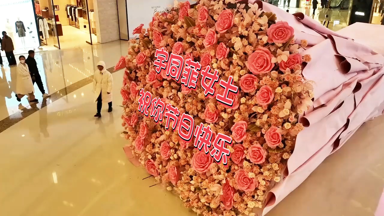 189商场巨型玫瑰