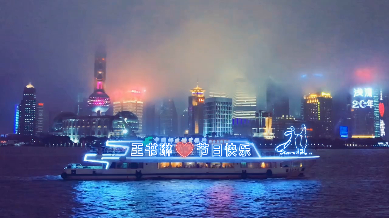 191上海夜景游轮