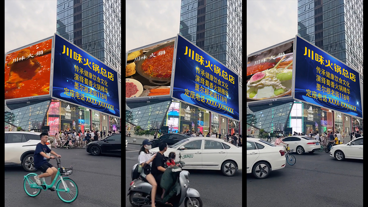 198商场大屏广告改字