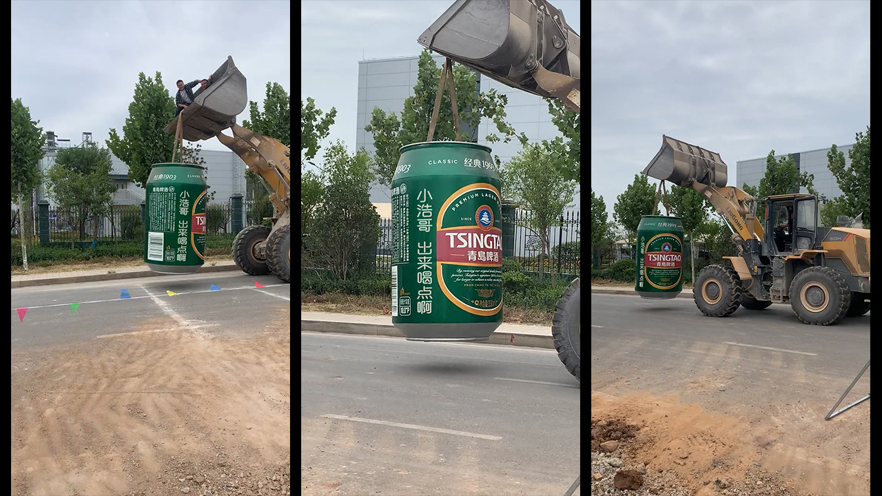 200铲车拉超大啤酒