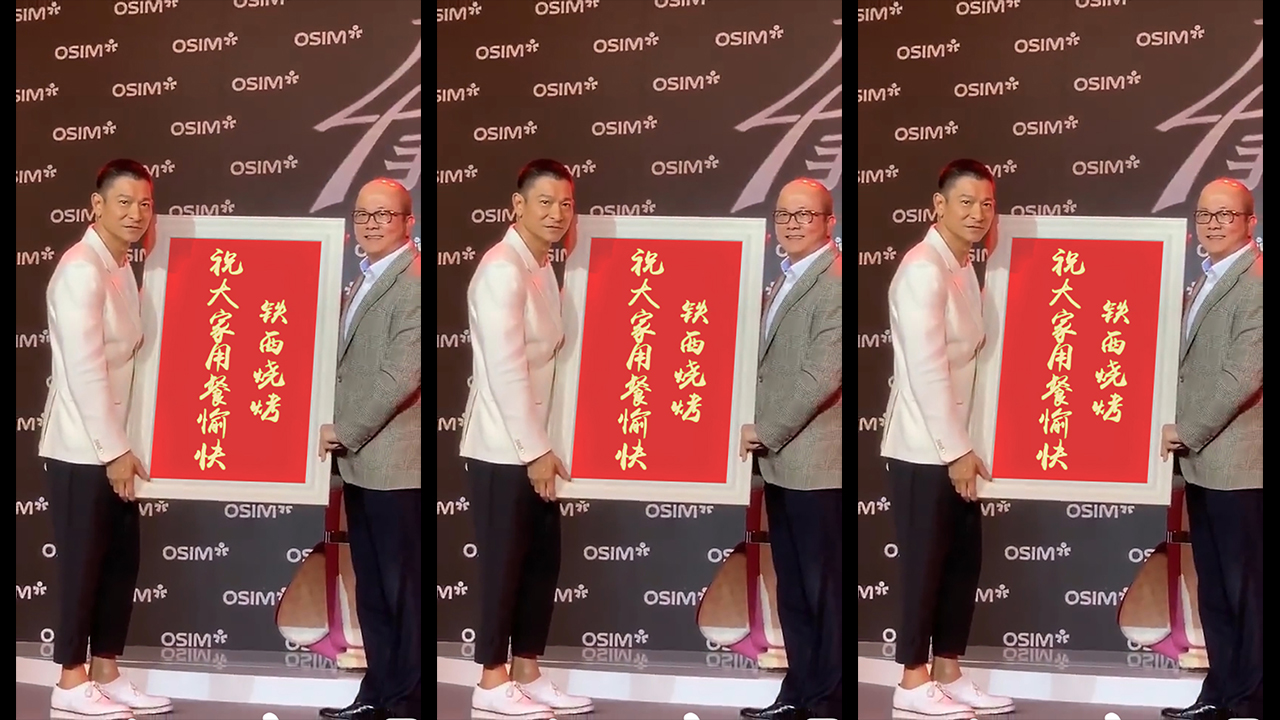 203刘德华两人举牌第2版