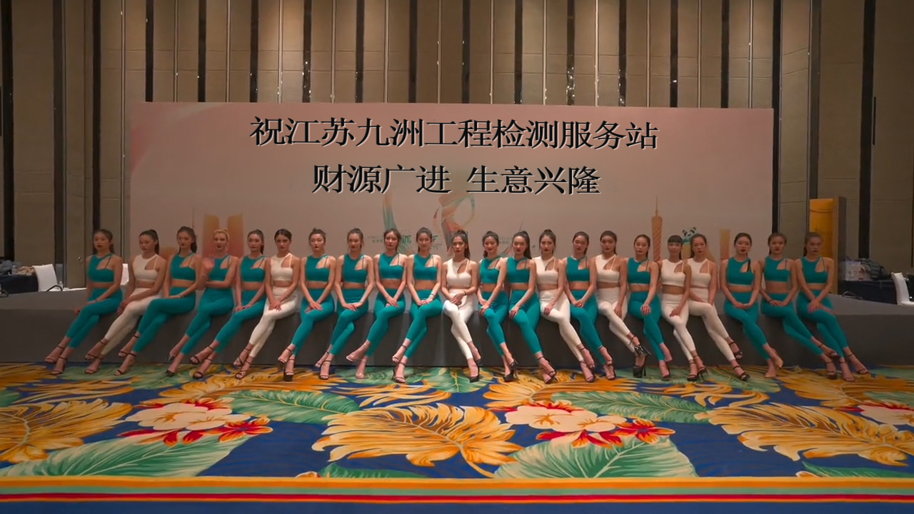 208一群美女挥手广告牌