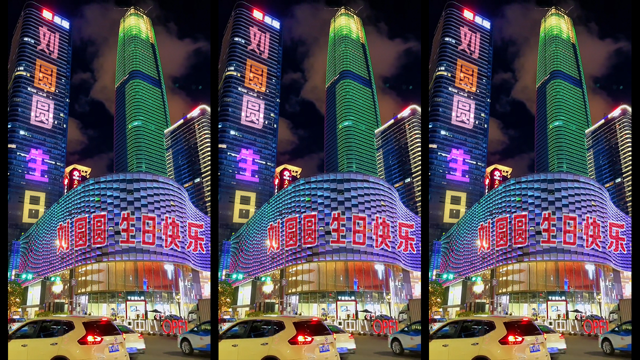 212深圳夜景发光文字