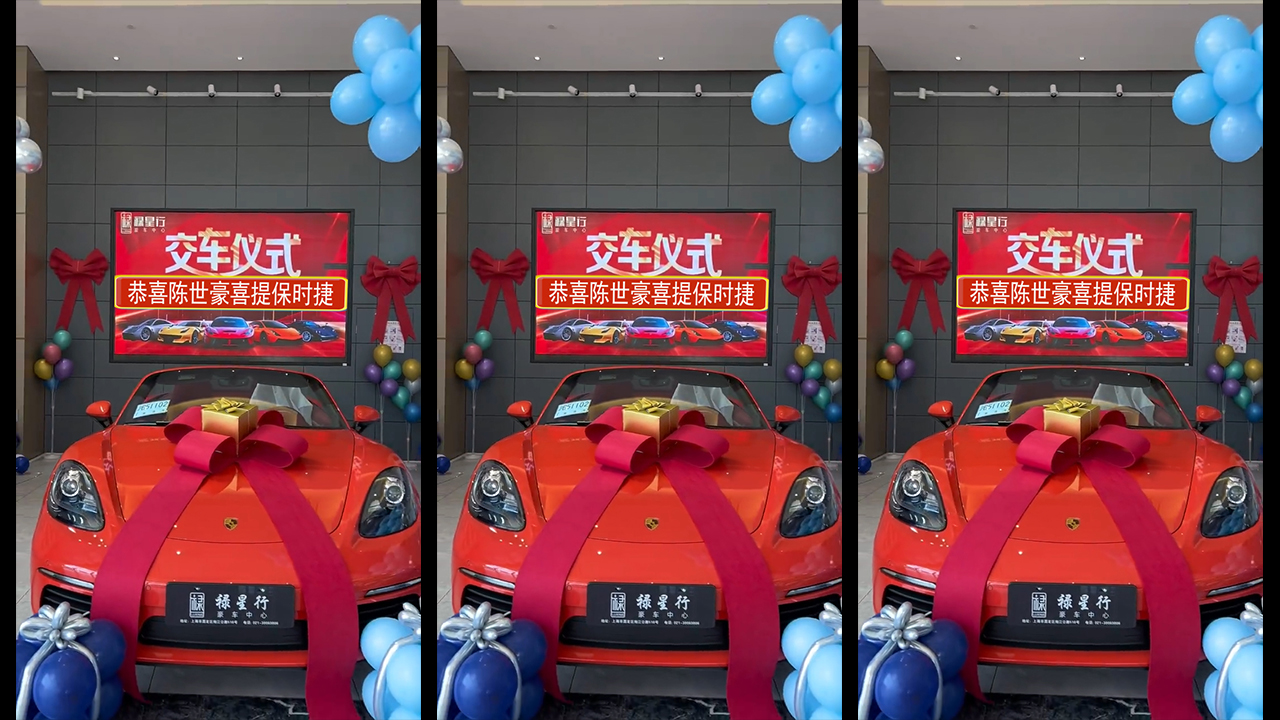 215喜提红色保时捷