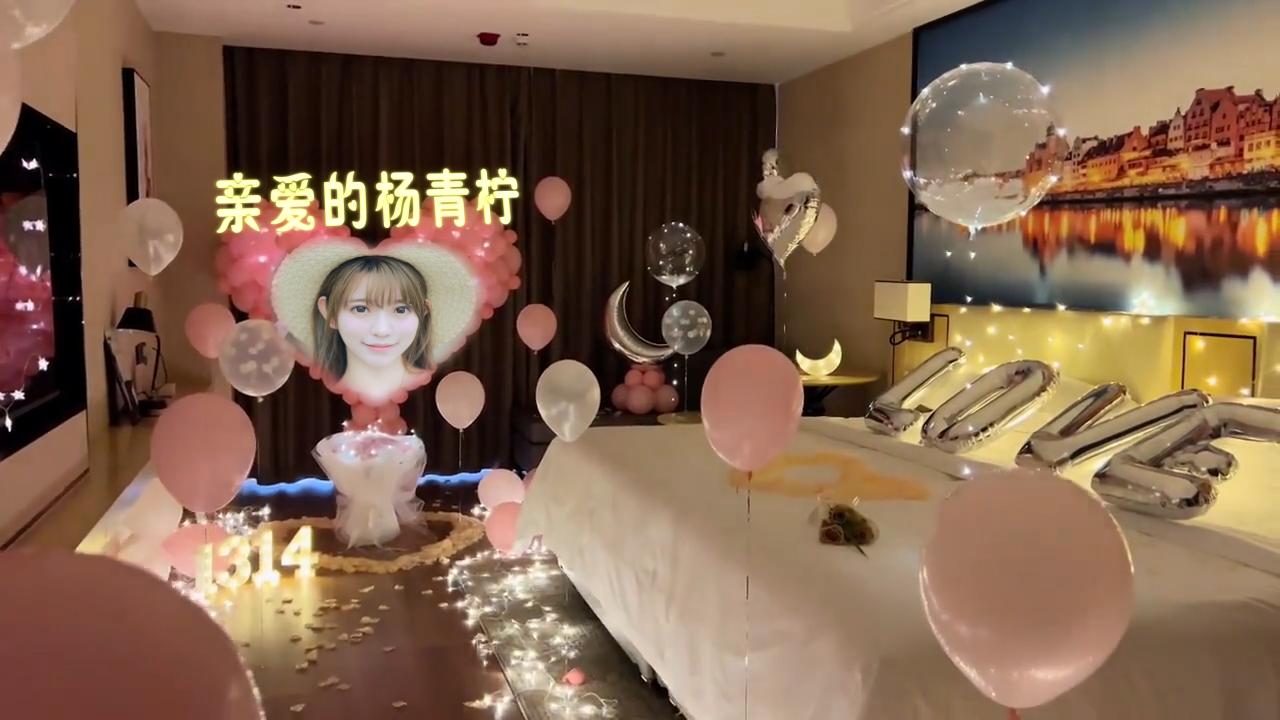 216情侣房表白布置