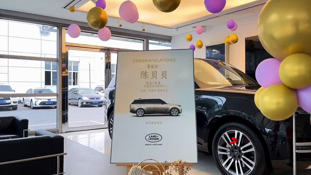 217黑色路虎提车仪式