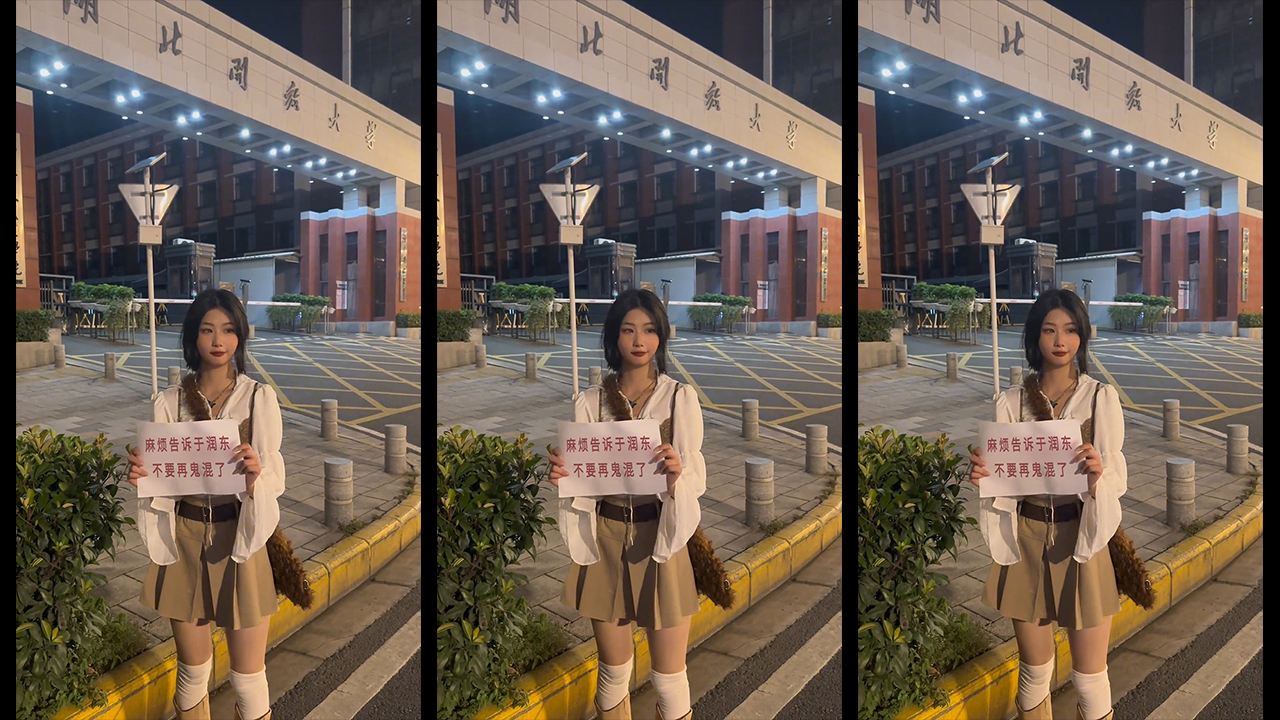 231校门口美女举牌